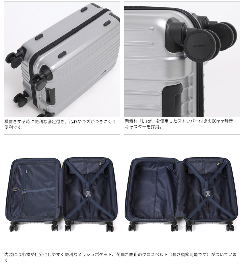 BERMAS（バーマス） スーツケース キャリー ケース 新商品 ファスナー
