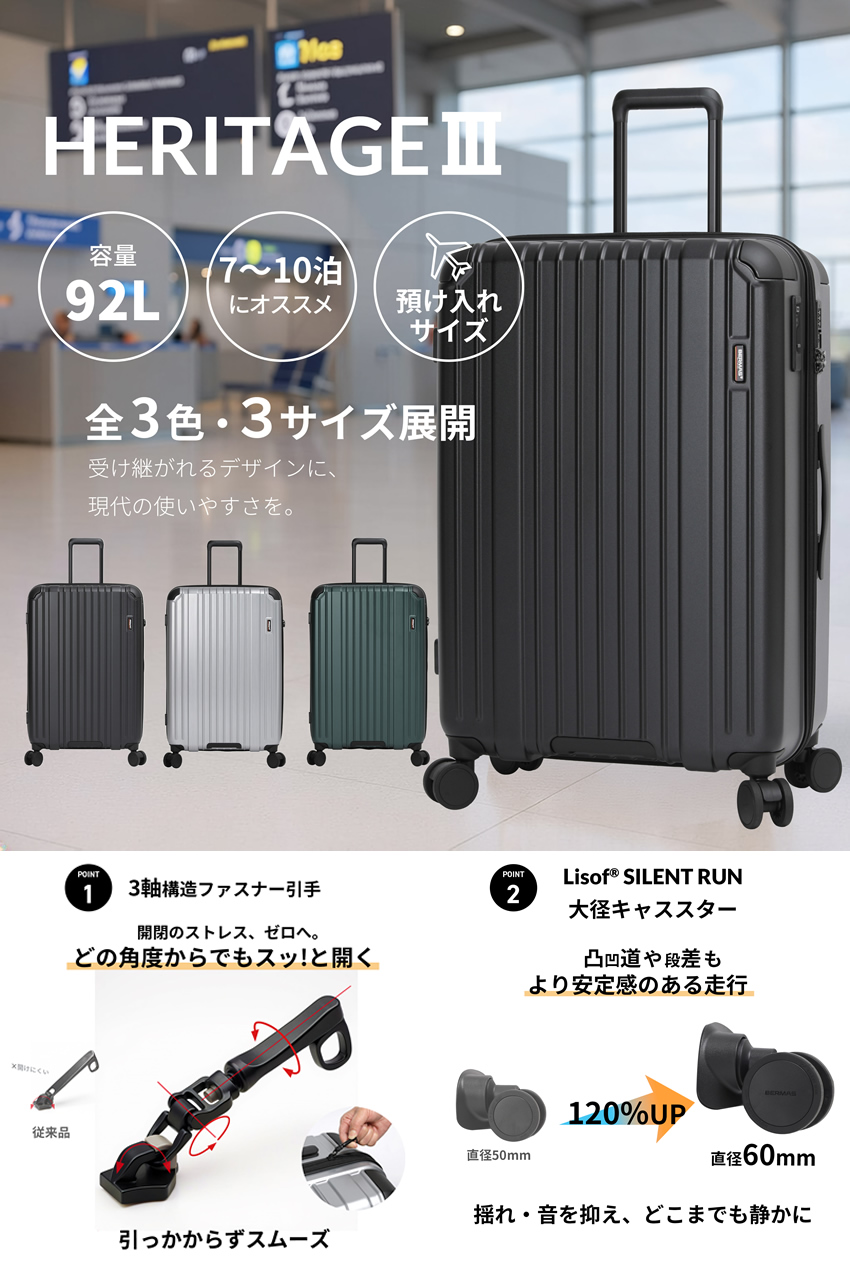 【極美品】BERMAS バーマス スーツケース キャリーバッグ 黒 BERMAS（バーマス） スーツケース キャリー ケース 92L 新商品