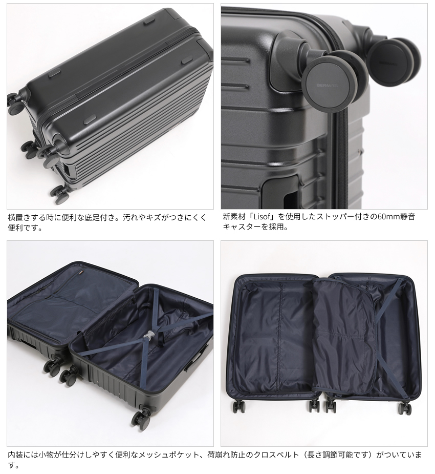 BERMAS（バーマス） スーツケース キャリー ケース 92L 新商品