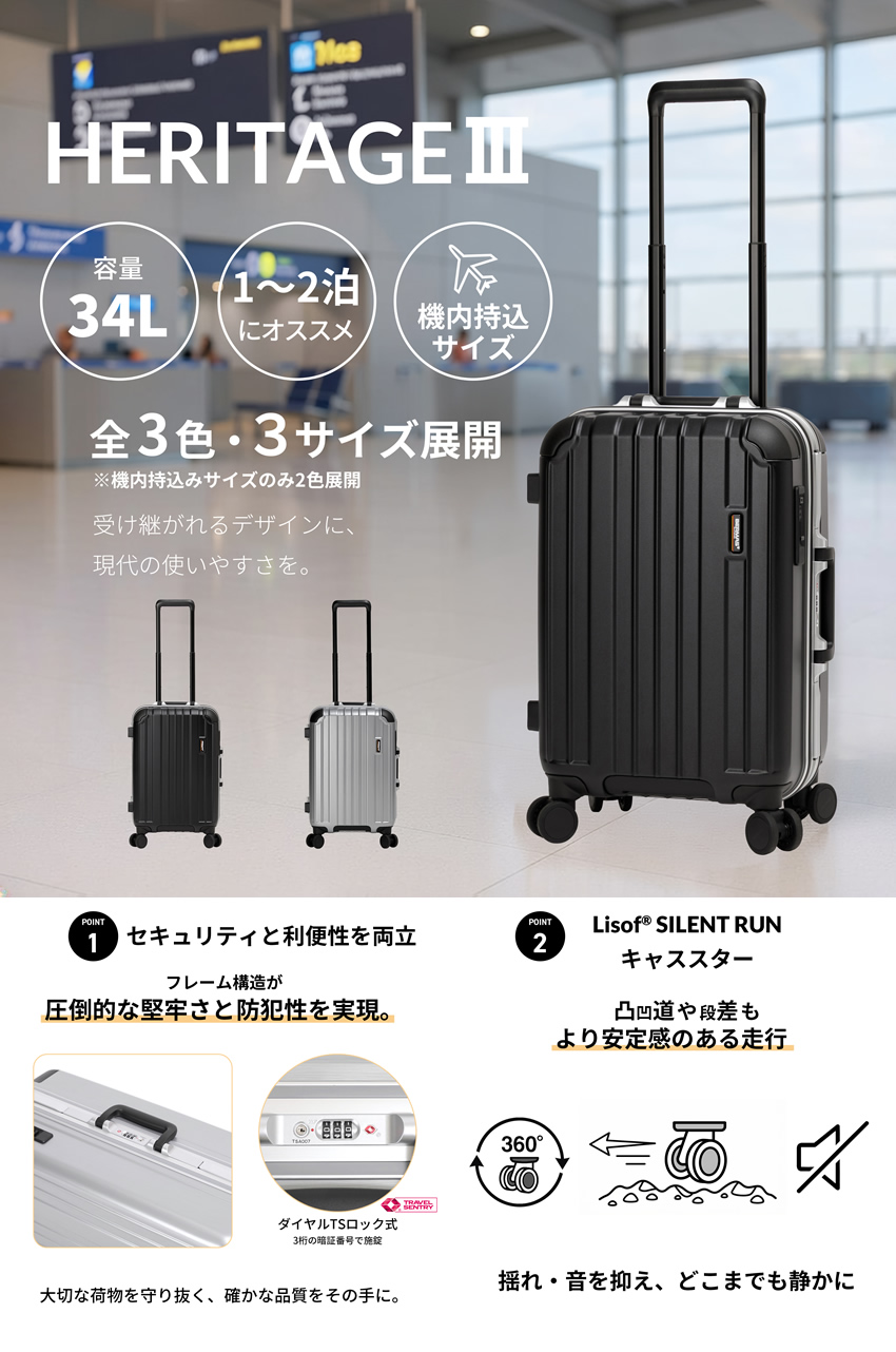 BERMAS（バーマス） スーツケース 新商品 34L 軽量 フレームタイプ