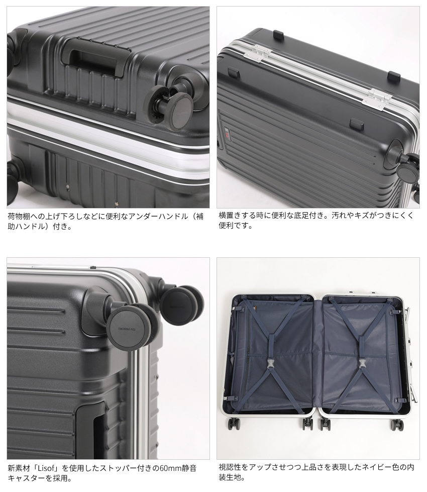 BERMAS（バーマス） スーツケース 新商品 キャリー ケース 92L 旅行