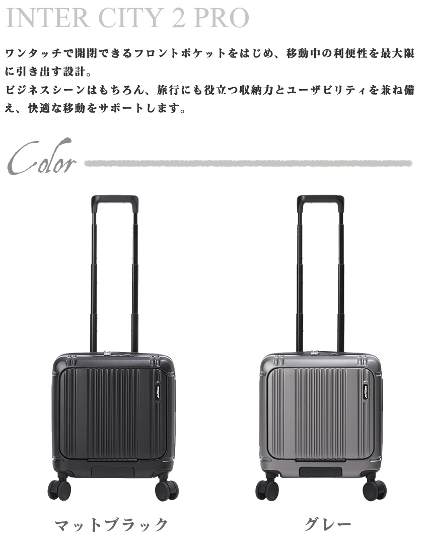 バーマス スーツケース キャリー ケース 32L 1-2泊 機内持込サイズ ワンタッチフロントオープン インターシティ2 プロ キャリーバッグ BERMAS 軽量 ファスナータイプ 60565