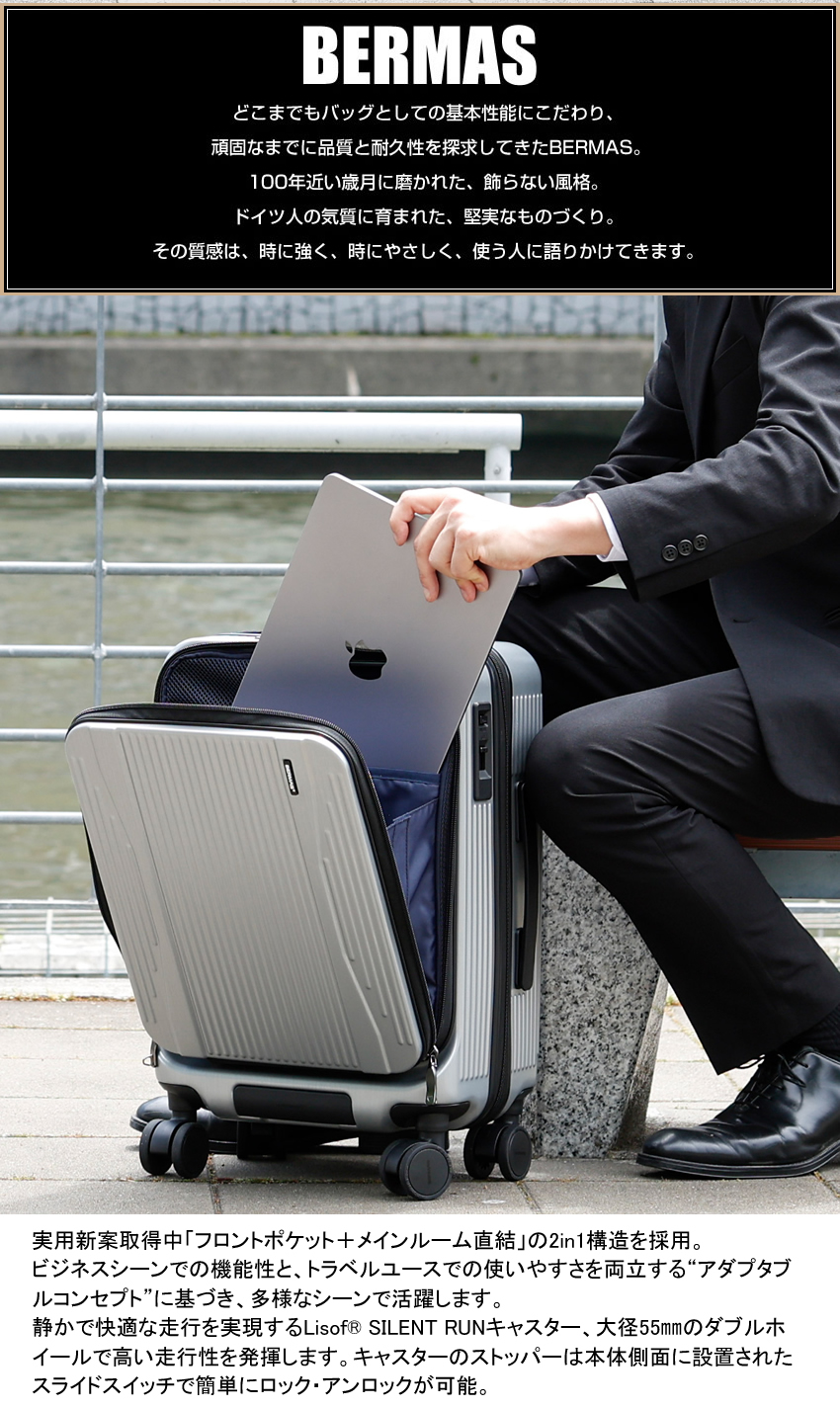 バーマス スーツケース キャリー ケース 新商品 36L 機内持ち込みサイズ 軽量 ファスナータイプ Sサイズ インターシティ3 BERMAS 60570