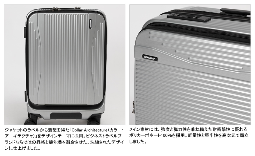 バーマス スーツケース キャリー ケース 新商品 36L 機内持ち込みサイズ 軽量 ファスナータイプ Sサイズ インターシティ3 BERMAS 60570
