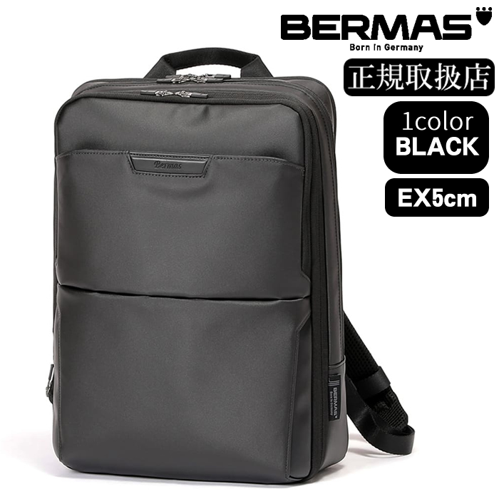 BAUER（BERMAS） バーマス 2層リュック 39c EX5c エキスパンダブル