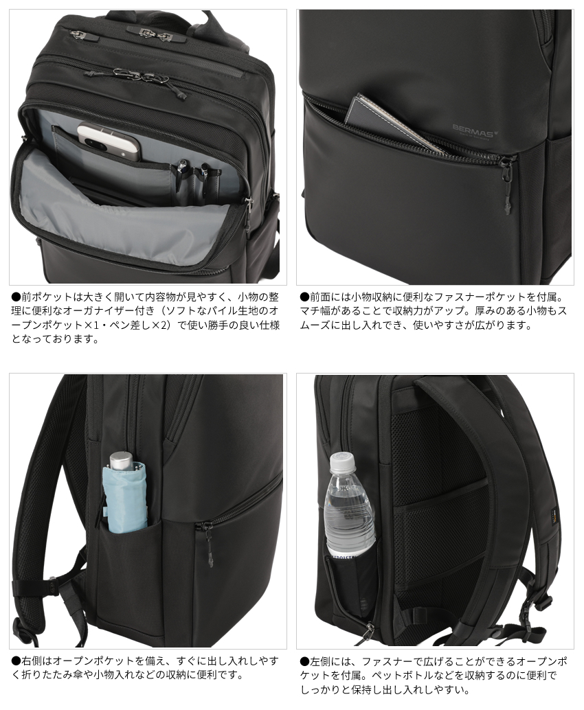バーマス ビジネス ビジネスリュック A4 デイパック Mサイズ シティ