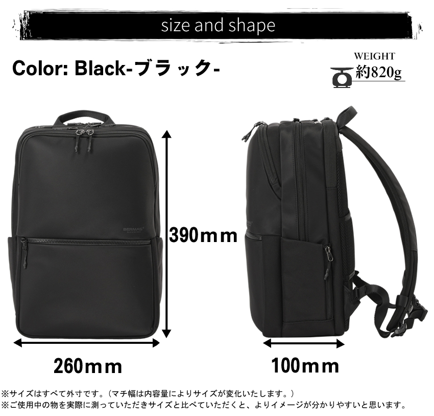 バーマス ビジネス ビジネスリュック A4 デイパック Mサイズ シティ
