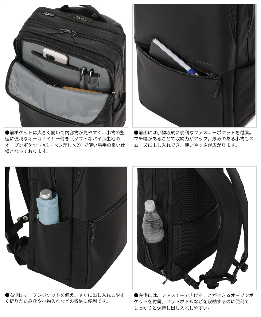 バーマス ビジネス ビジネスリュック B4 デイパック 15インチ Lサイズ