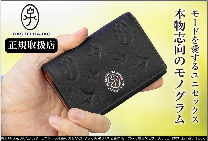 CASTELBAJAC（カステルバジャック） 名刺入れ メンズ カードケース
