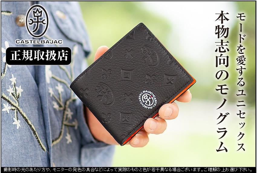 CASTELBAJAC 【10%クーポン】 カステルバジャック 折財布 二