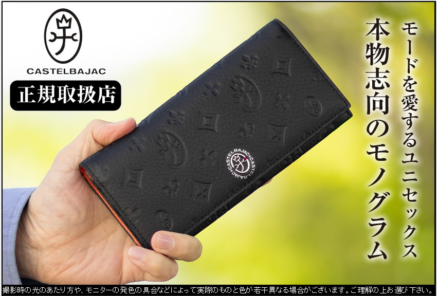 CASTELBAJAC（カステルバジャック） 財布 長財布 メンズ かぶせ