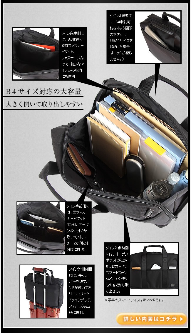 ポーター 吉田カバン porter ステージ ブリーフケース B4 1ルーム (代引&送料無料) キャリーバッグ に取り付け可能 STAGE 吉田かばん ポーター ビジネス