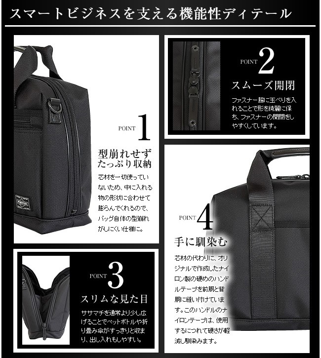 PORTER ビジネスバッグ 拡張マチ 2WAY 吉田カバン ポーター 楽天市場】ポーター ステージ 2WAYブリーフケース 620-07574
