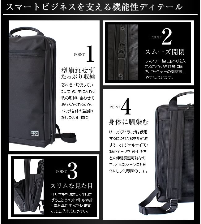 ✨美品/3way✨ポーター ビジネスリュック ステージ ショルダー 大容量 黒 PORTER ポーター ステージ デイパック 620-07597 ビジネス