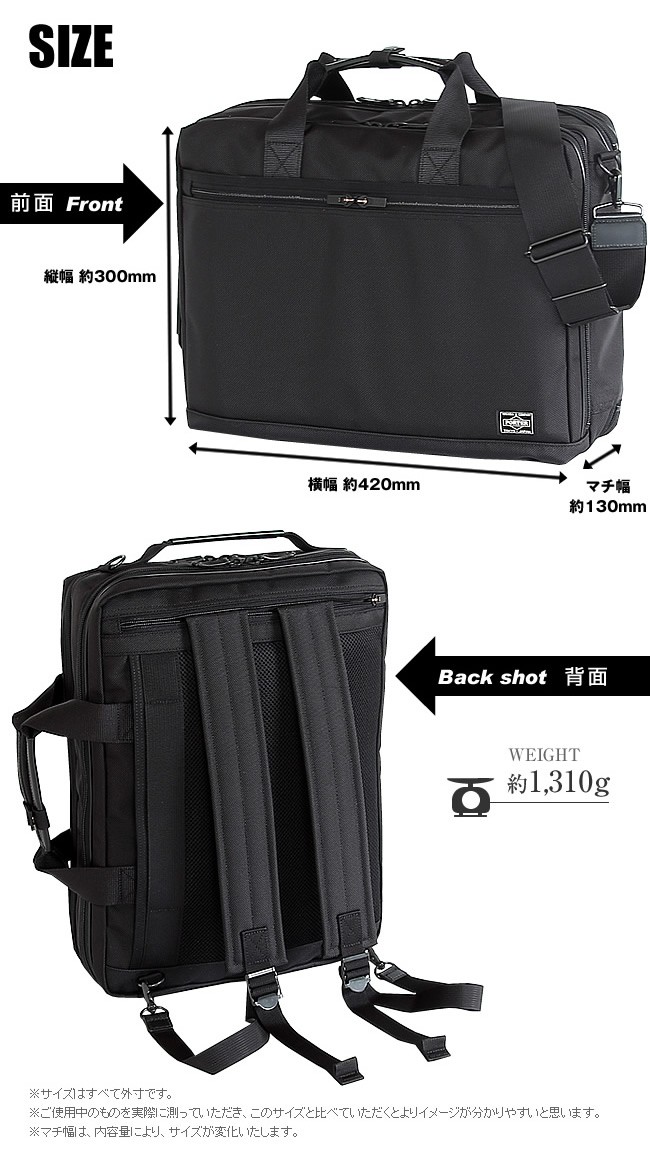 ポーター 吉田カバン porter ステージ 3WAY ブリーフケース B4 (代引amp;送料無料)15inch PC STAGE 吉田かばん ポーター ビジネス リックサック