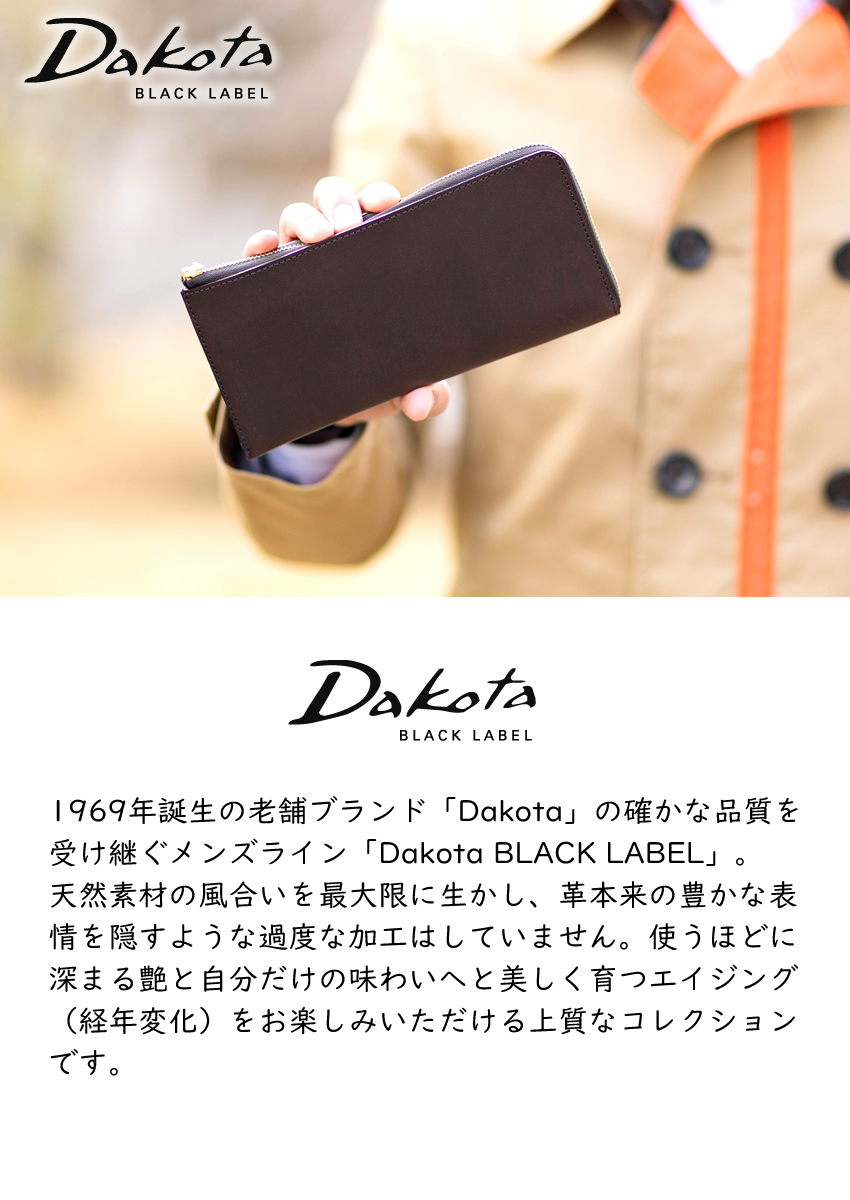 Dakota BLACK LABEL ダコタ メンズ 財布 長財布 L字ファスナー 薄い