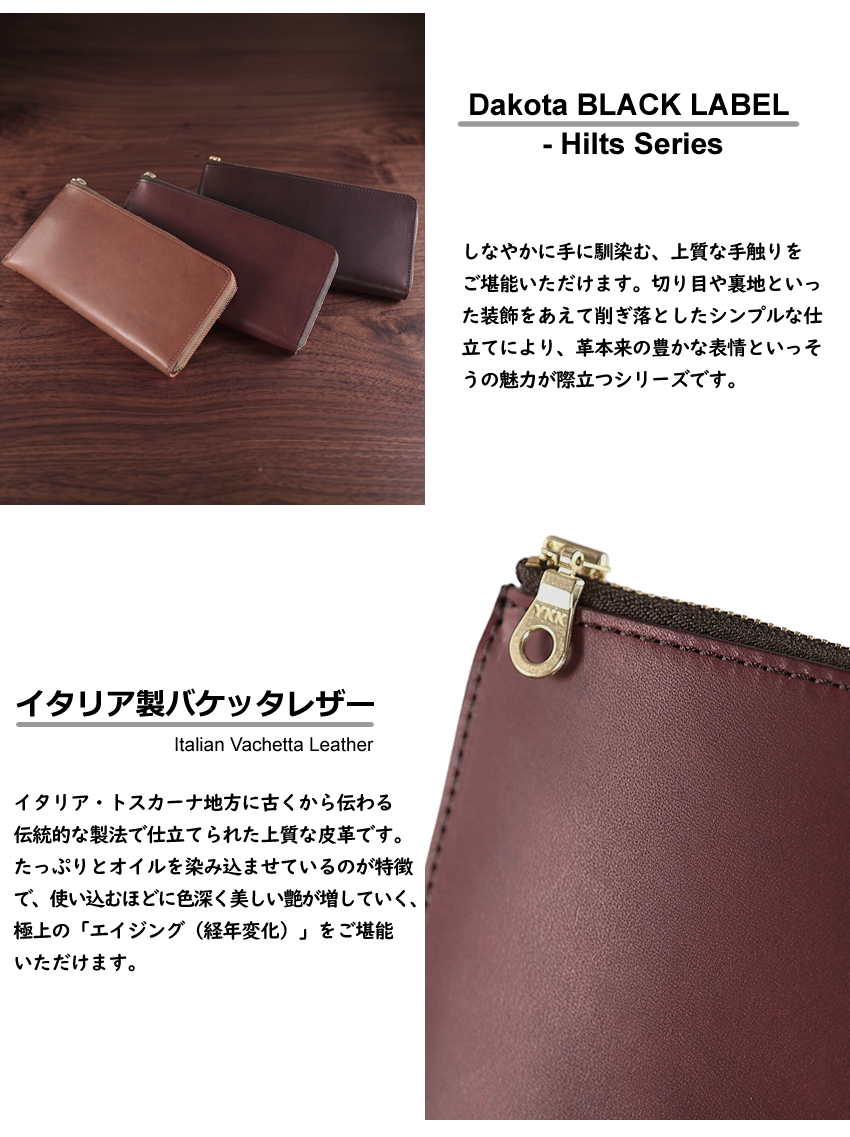 Dakota BLACK LABEL ダコタ メンズ 財布 長財布 L字ファスナー 薄い