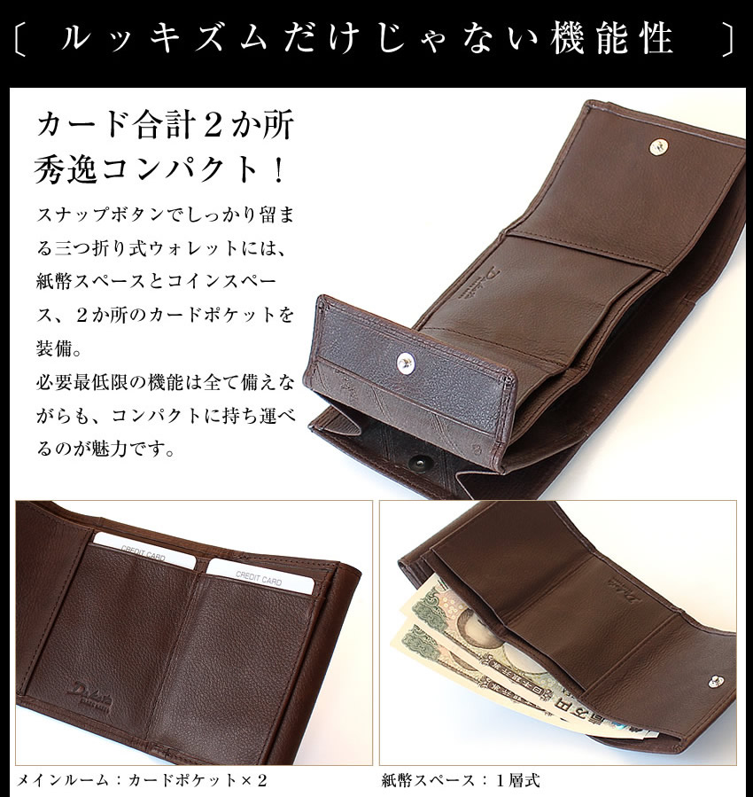 ダコタ 財布 折財布 三つ折り財布 メンズ 牛革 ミニ財布 コンパクト Dakota BLACK LABEL ブラックレーベル リバー5 0620720