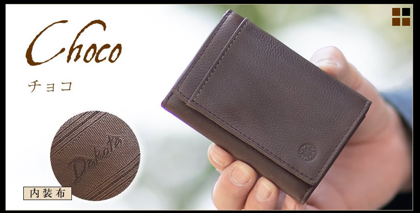 Dakota BLACK LABEL ダコタ 財布 折財布 三つ折り財布 メンズ