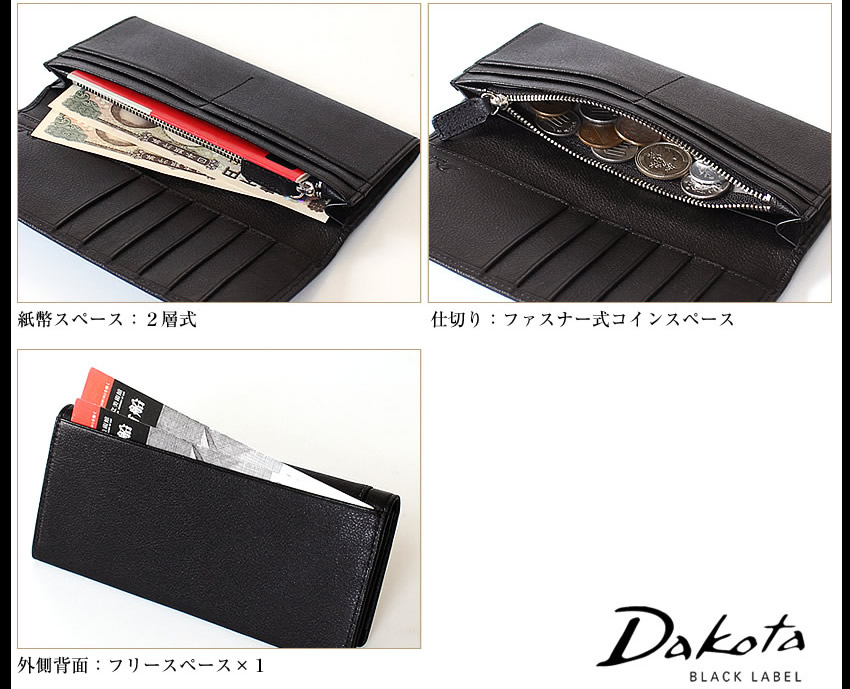 Dakota BLACK LABEL 生産終了モデル ダコタ 財布 長財布 メンズ かぶせ
