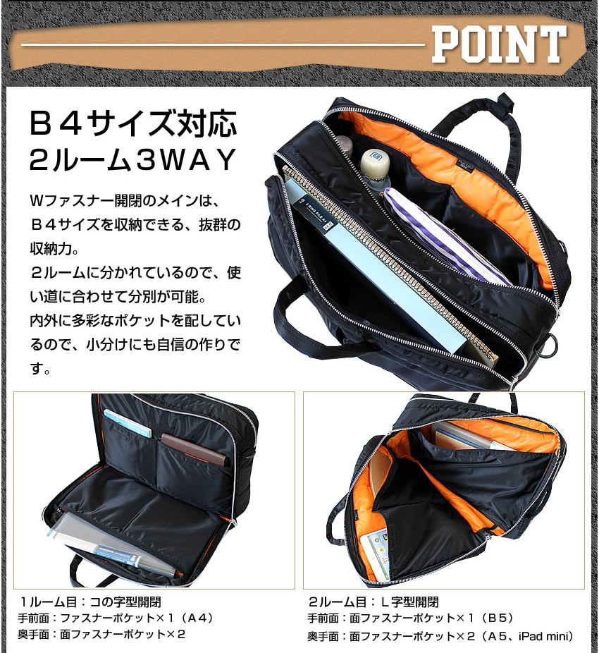 ポーター 吉田カバン porter タンカー 3WAY ブリーフケース TANAKER ポーター リュックサック ショルダー ビジネスバッグ  622-67460