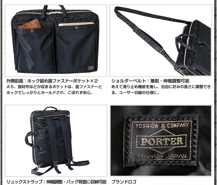 ポーター 吉田カバン porter タンカー 3WAY ブリーフケース TANAKER ポーター リュックサック ショルダー ビジネスバッグ  622-67460