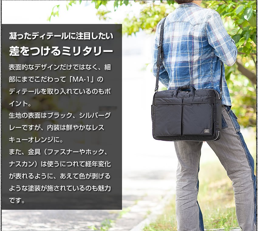 ポーター タンカー 3WAYブリーフケース 622-79308 ビジネスカバン リュック B4 吉田カバン porter