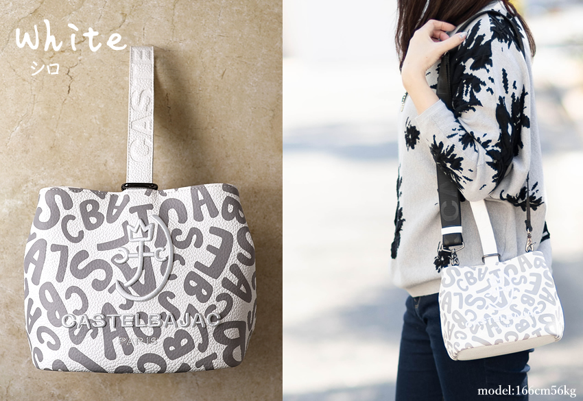 定価:22,000円 カステルバジャック パンセ キャリー 白 女性にも… CASTELBAJAC（カステルバジャック） バッグ ショルダーバッグ