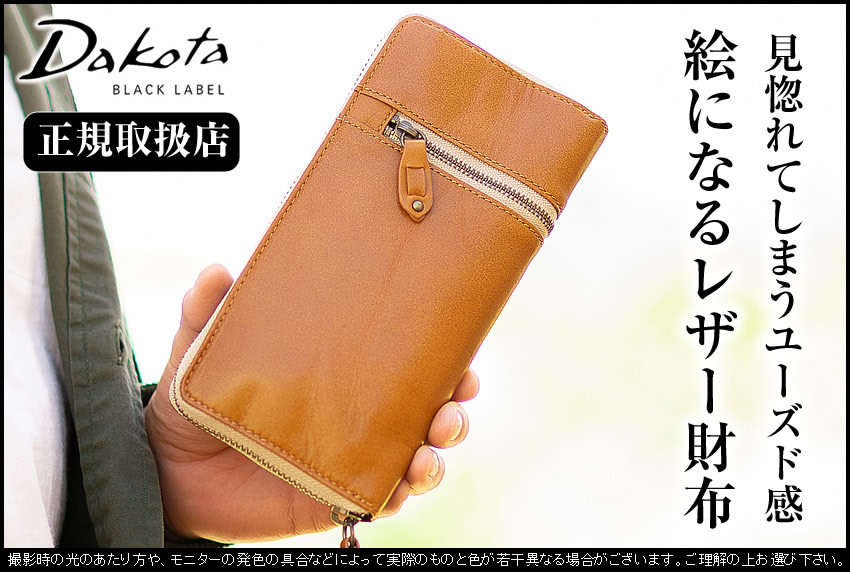 【廃盤・レア】Dakota ダコタ バルバロ 三つ折り財布 キャメル Dakota（ダコタ） メンズ レディース 財布 長財布 ラウンドファスナー