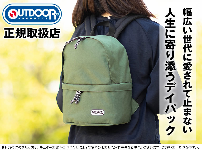 アウトドアプロダクツ リュック アウトドア プロダクツ リュック 2層デイパック メンズ レディース