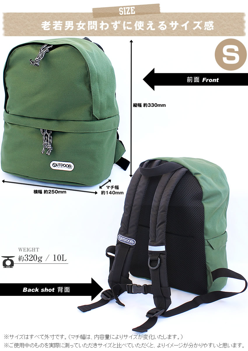 タグつき新品 夏用リュック OUTDOOR PRODUCTS アウトドア リュック 25L かばん 22429792