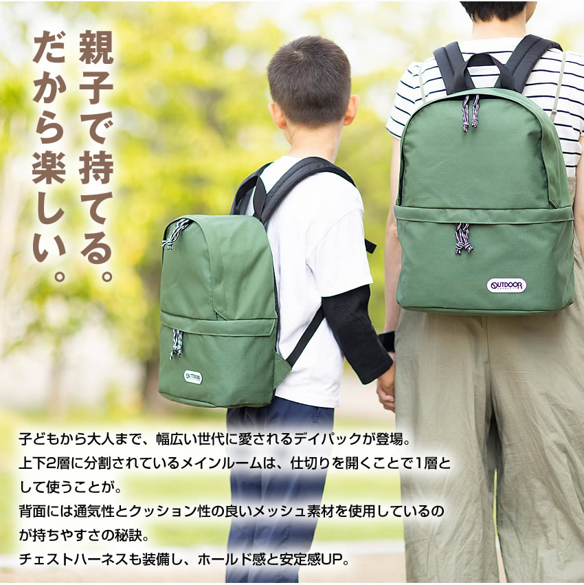 アウトドア プロダクツ リュック 2層デイパック メンズ レディース