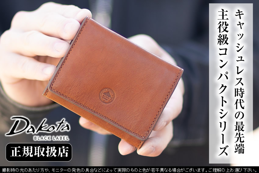 ダコタ 財布 折財布 三つ折り財布 メンズ 牛革 BOX型小銭入れ ミニ財布 コンパクト Dakota BLACK LABEL ブラックレーベル MINIMO ミニモ 0627610