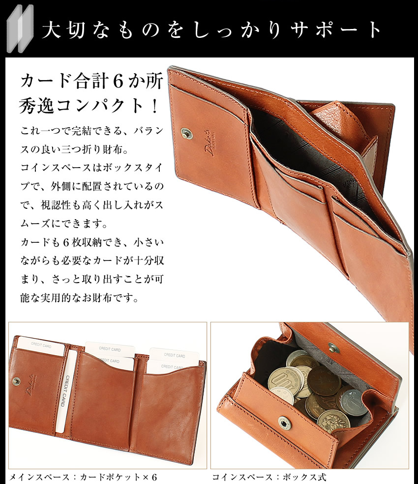 ダコタ 財布 折財布 三つ折り財布 メンズ 牛革 BOX型小銭入れ ミニ財布 コンパクト Dakota BLACK LABEL ブラックレーベル MINIMO ミニモ 0627610