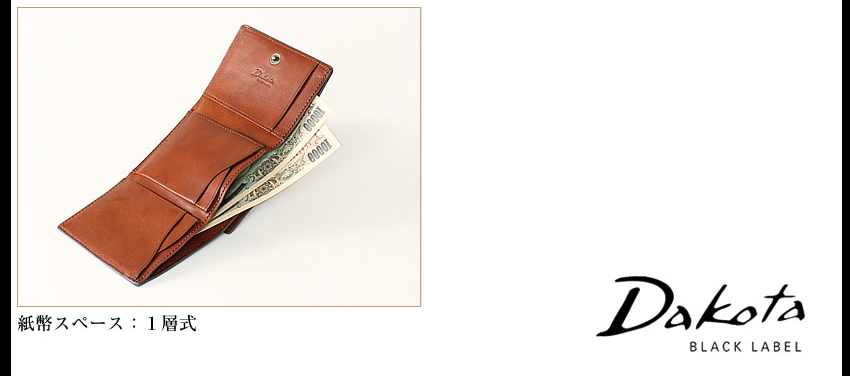 ダコタ 財布 折財布 三つ折り財布 メンズ 牛革 BOX型小銭入れ ミニ財布 コンパクト Dakota BLACK LABEL ブラックレーベル MINIMO ミニモ 0627610