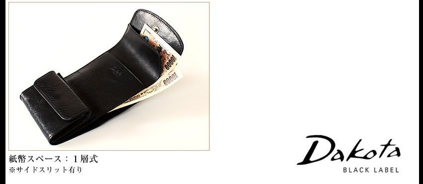 ダコタ 財布 折財布 三つ折り財布 メンズ 牛革 フラップ式小銭入れ ミニ財布 コンパクト Dakota BLACK LABEL ブラックレーベル MINIMO ミニモ 0627611