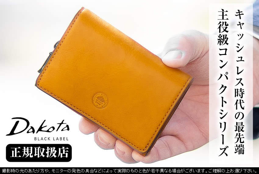 Dakota BLACK LABEL ダコタ 財布 折財布 三つ折り財布 メンズ