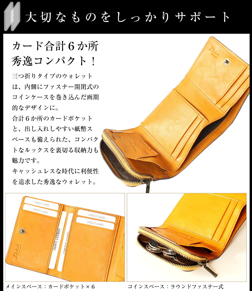 ダコタ 財布 折財布 三つ折り財布 メンズ 牛革 ファスナー小銭入れ キー収納付き ミニ財布 コンパクト Dakota BLACK LABEL ブラックレーベル MINIMO ミニモ 0627613