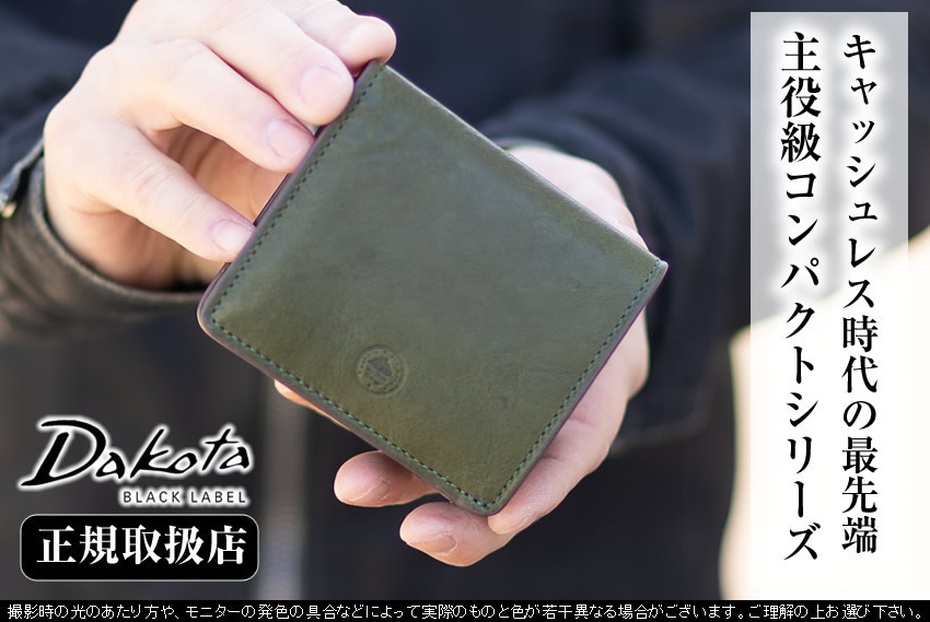 Dakota BLACK LABEL ダコタ 財布 折財布 二つ折り財布 メンズ 牛革 BOX