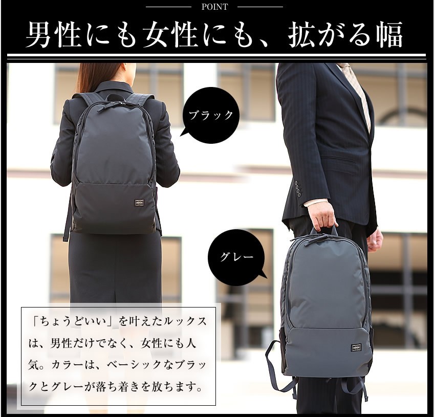 PORTER ポーター ドライブ デイパック 635-06825 リュックサック