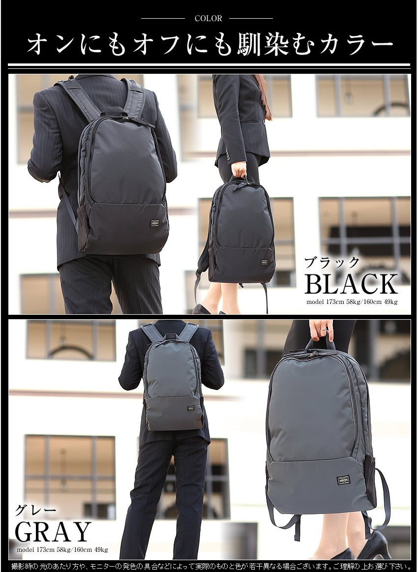 PORTER ポーター ドライブ デイパック 635-06825 リュックサック