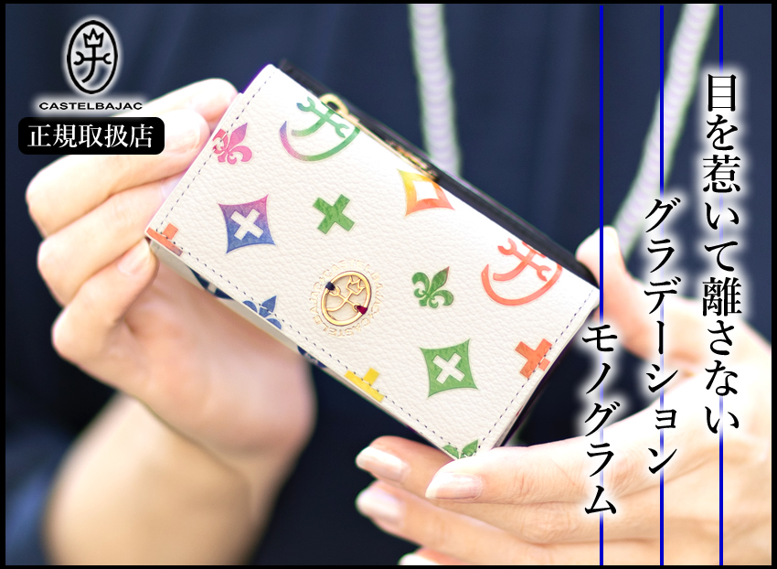 カステルバジャック CASTELBAJAC キーケース メンズ レディース 小銭入れ コインケース 牛革 ジェルマン 63612