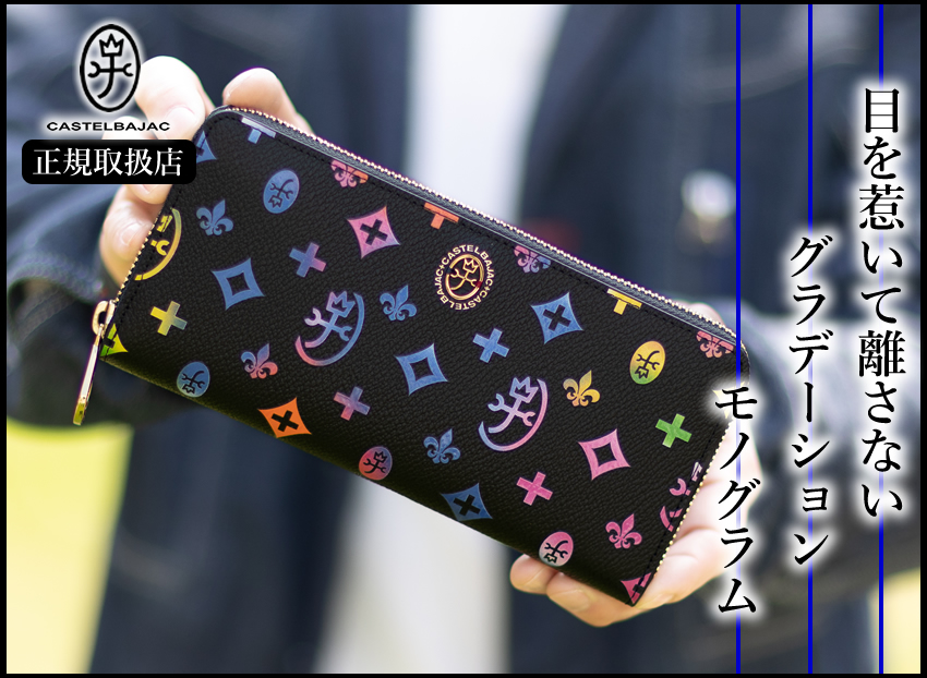 美品牛革カステルバジャック長財布 CASTELBAJAC 生産終了モデル カステルバジャック 長財布 メンズ