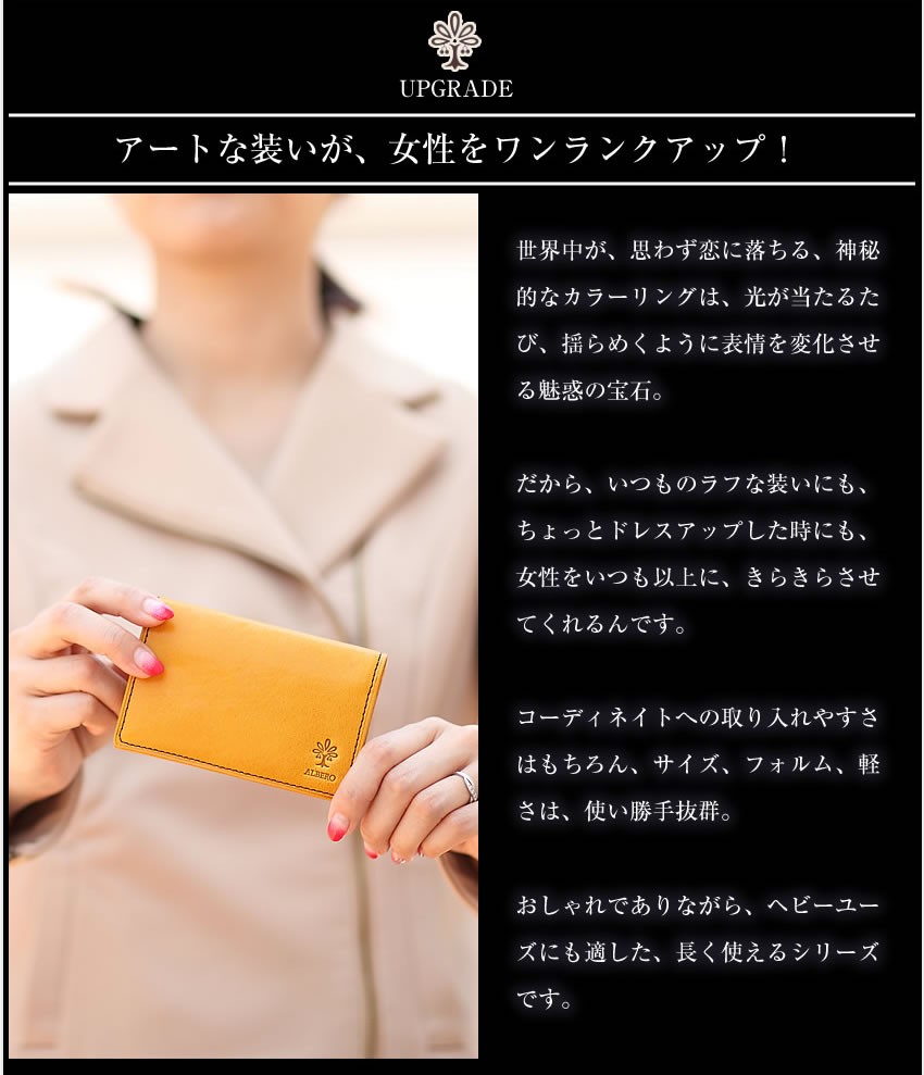 アルベロ ALBERO 名刺入れ レディース ヌメ革 ピエロ PIERROT 6404 QA
