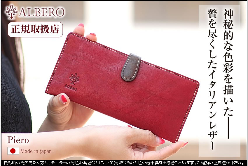 ALBERO アルベロ レディース 財布 長財布 薄いヌメ革 ピエロ