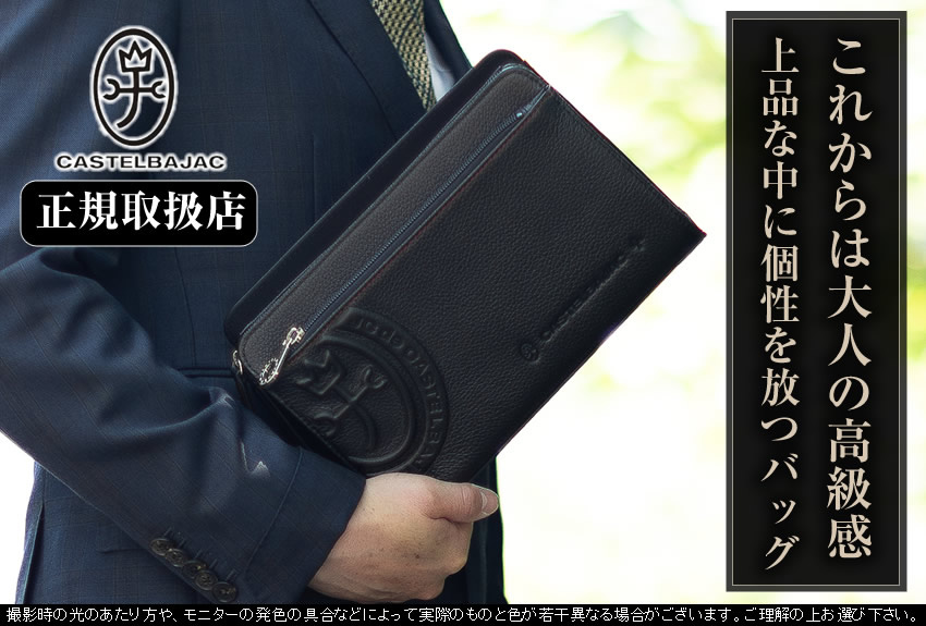 カステルバジャック バッグ クラッチバッグ メンズポーチ レザー カステル バジャック 牛革 マーチ CASTELBAJAC March
