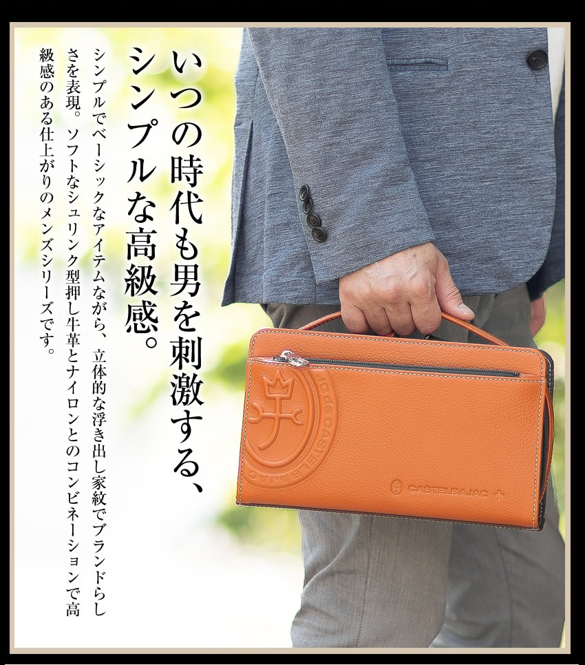 カステルバジャック バッグ クラッチバッグ メンズポーチ レザー カステル バジャック 牛革 マーチ CASTELBAJAC March