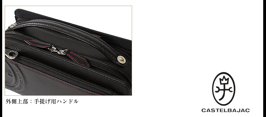 カステルバジャック バッグ クラッチバッグ メンズポーチ レザー カステル バジャック 牛革 マーチ CASTELBAJAC March