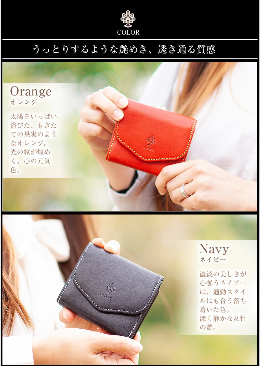 ALBERO（アルベロ） 生産終了モデル レディース 財布 三つ折財布 折り