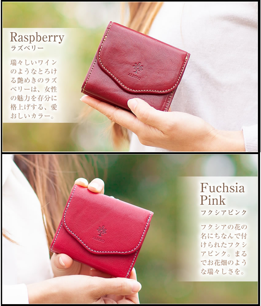 ALBERO（アルベロ） 生産終了モデル レディース 財布 三つ折財布 折り